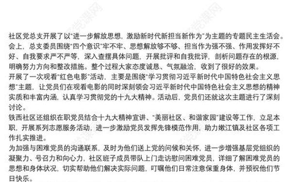 建党99周年心得体会-纪念建党100周年体会