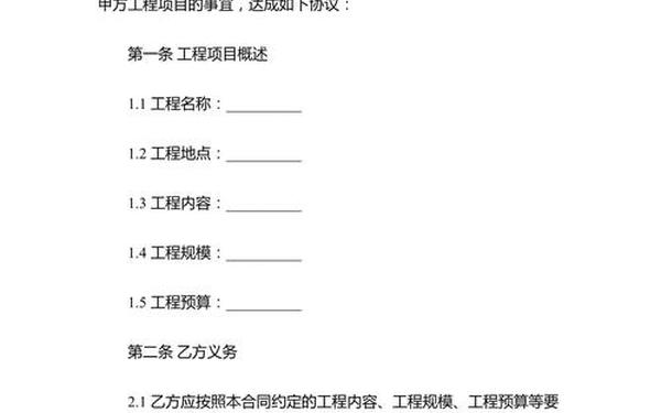 建筑合同范本,建筑工程合同书模板 建筑合同范本,建筑工程合同书模板