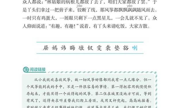 五年级下册语文课本、2025语文书下册电子版