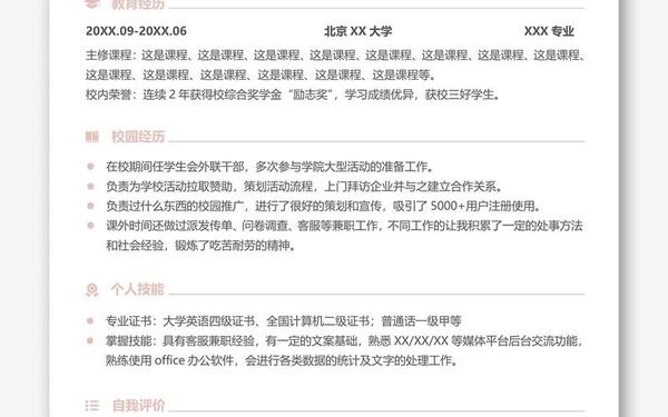 免费应届生简历模板—工作简历模板免费