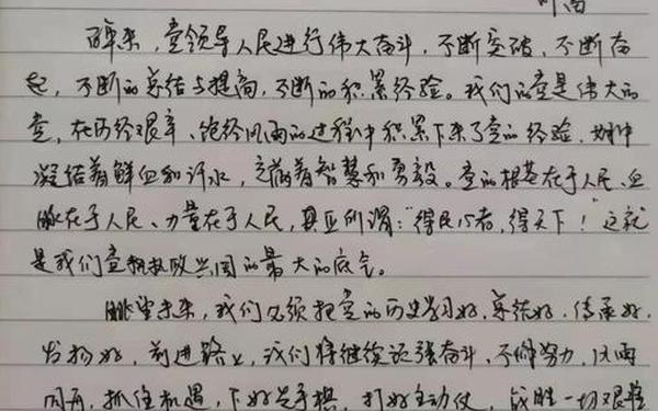 党的伟大成就心得体会—党100年的伟大成就的感悟