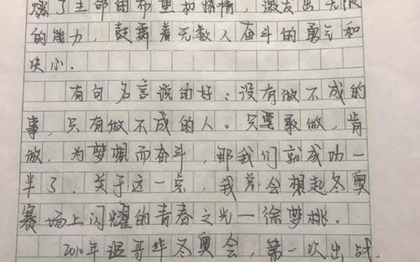 开学第一课2019观后感400字—2019一堂好课观后感300字