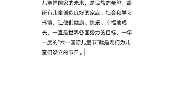 儿童节要干什么 儿童节的风俗有哪些