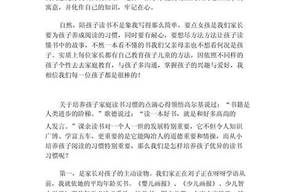 《我们一起成长》读书心得-《一粒种子》读书心得