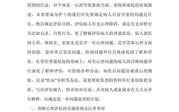 护理学毕业论文范文 一篇完整的护理论文