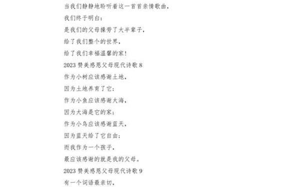 关于感恩父母的诗歌_诗歌《感恩》