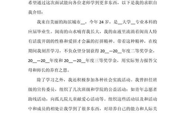 大学生自我总结;自我介绍1500字大学生