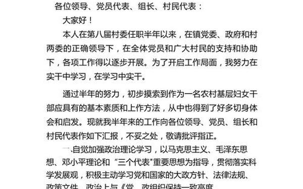 个人述职报告范文5篇;村个人述职报告范文3篇(最新篇)