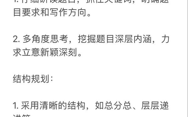 作文怎么写才能得高分(怎么写好作文的技巧和方法)