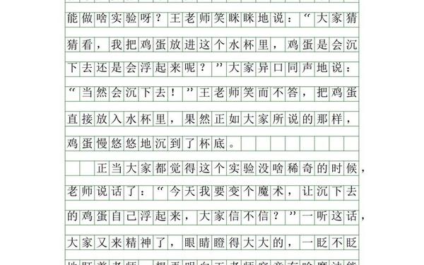 9999999999亿字作文_9999999999万亿字作文三年级