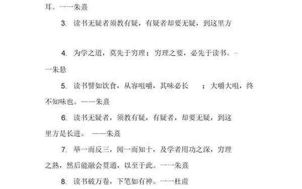 十句关于读书的名言—读书最精辟十句话