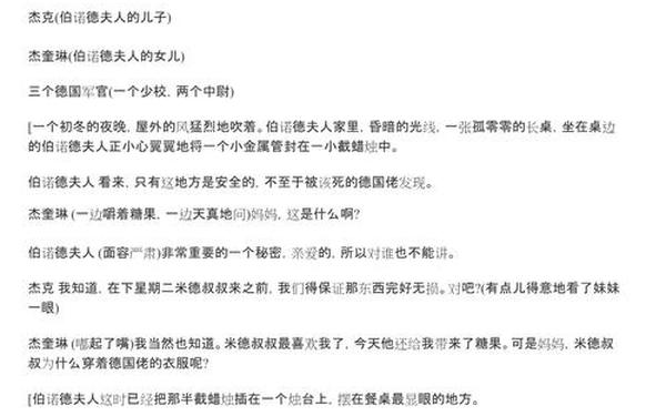 半截蜡烛阅读答案—《蜡烛》阅读与答案