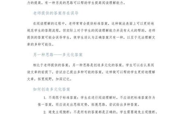 另一种珍爱阅读答案_另一种珍爱阅读理解