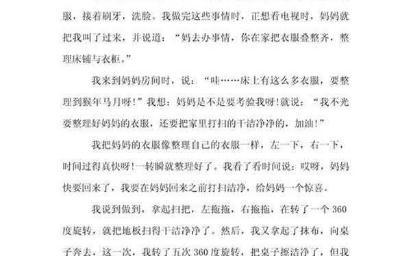 关于劳动节的作文、关于传统节日的来历作文