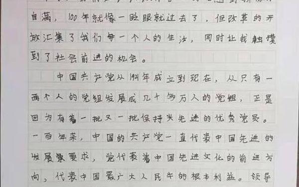 建党100周年观影读后感、建党100周年成就的感想
