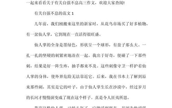2021高考优秀作文-2021新高考作文