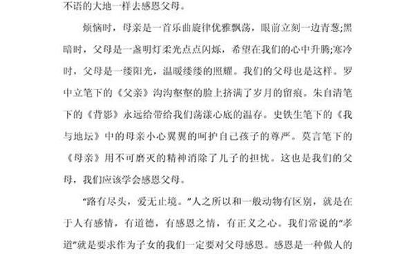 家长心得30字简洁大气-家长心得100字简短