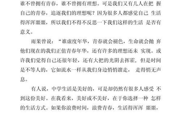 大学生励志演讲稿(有关励志的演讲稿)