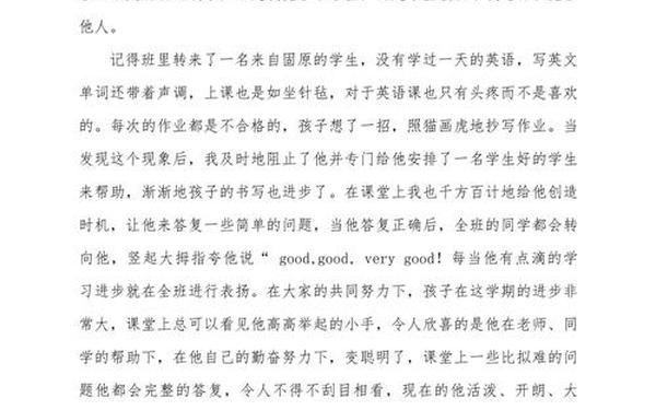 教育教学故事,我的教育故事100篇免费