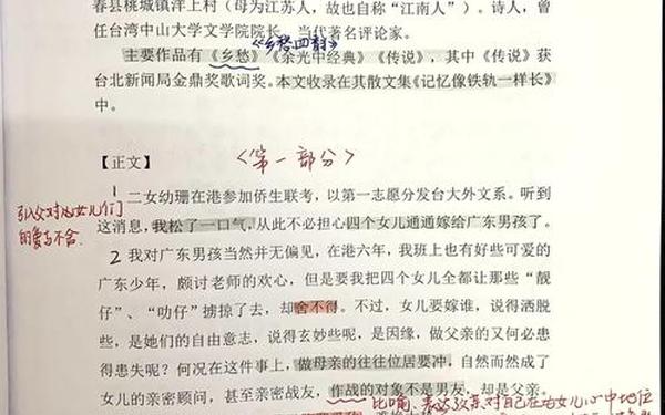 我的四个假想敌、我的四个假想敌阅读理解
