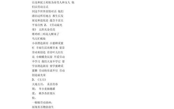 劳动节的诗歌(关于劳动的诗歌)