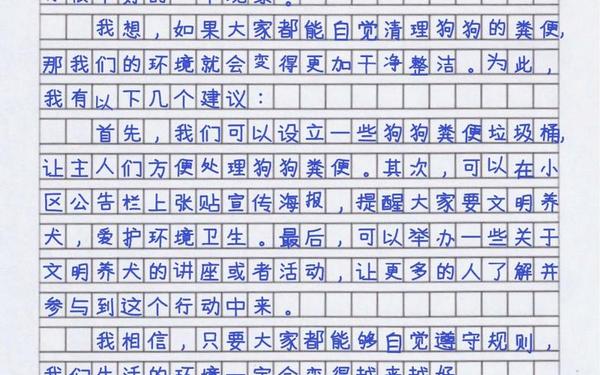 三年级作文我有一个想法—我有一个想法300字