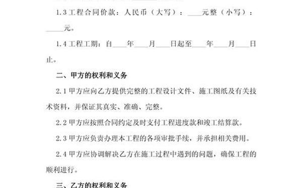 工程承包合同书范本,承包协议合同范本模板