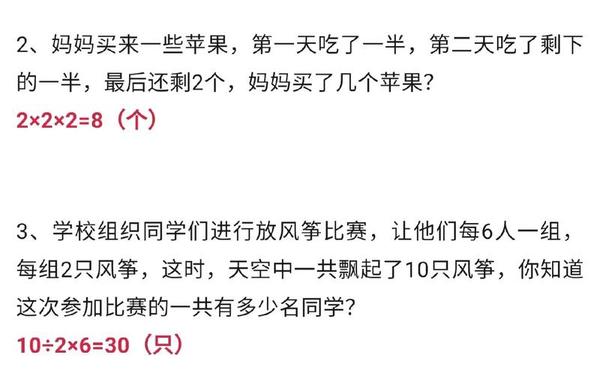 二年级数学思维训练;二年级数学思维训练题100道及答案