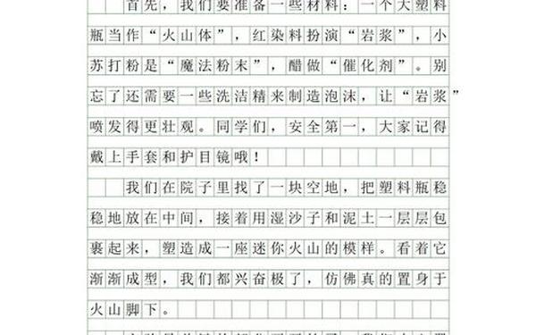 实验作文300字、优秀小实验300字可抄的作文