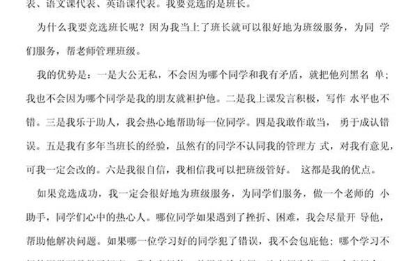 学生会演讲稿300字左右;学生会演讲稿1分钟左右