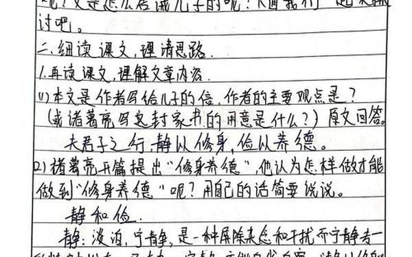 七年级语文上册教案(七上语文教案完整版)