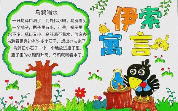 13年级所有的寓言故事(寓言故事分类及特点)