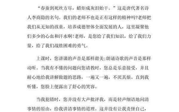 感恩老师的作文800字高中_感恩老师作文800字
