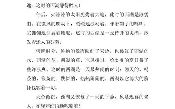 小学生风景作文 美丽的风景作文三年级