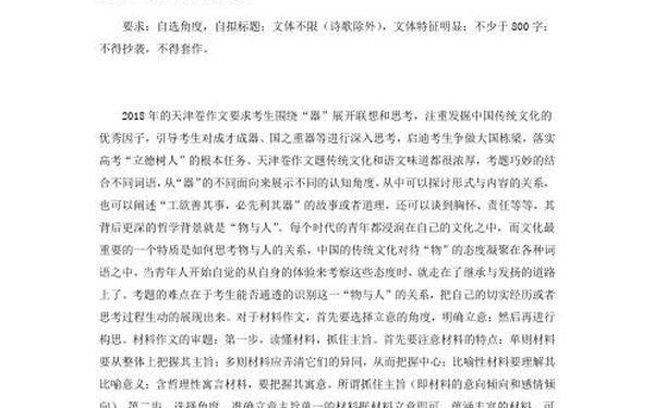 2018年高考作文题目-酒作文满分2018原文完整