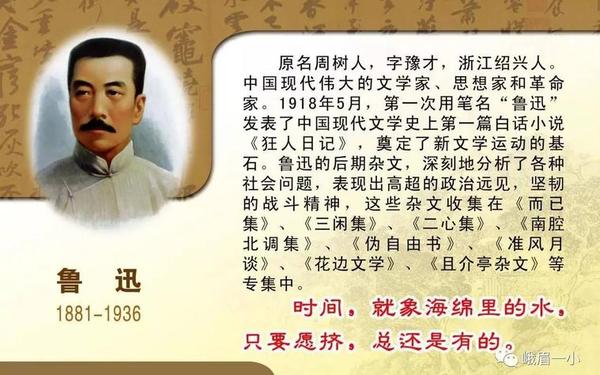 关于鲁迅的故事_鲁迅的三个故事简短