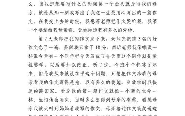 周记500字大全30篇,周记500字可抄