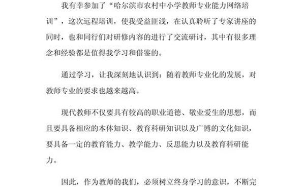 培训总结报告怎么写_培训总结模板