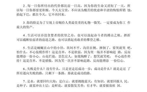 好句好词好句摘抄大全,好词好句优美大全