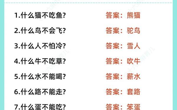 1000个脑筋急转弯大全及答案_脑筋急转弯500题