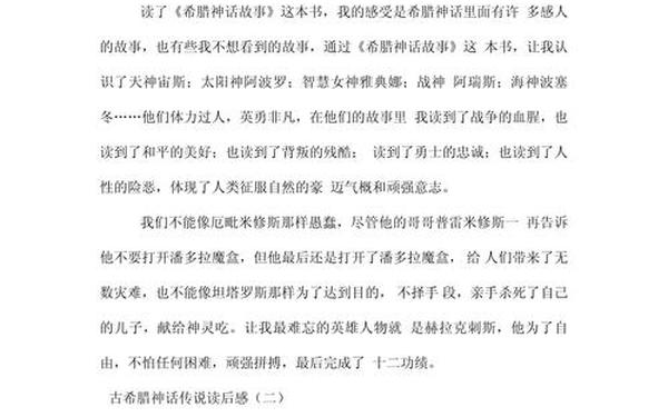 冬不拉读后感,冬不拉的传说主要内容