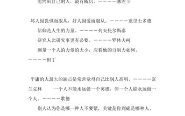 十大朗诵名篇 《信仰的力量》诗朗诵 十大朗诵名篇 《信仰的力量》诗朗诵