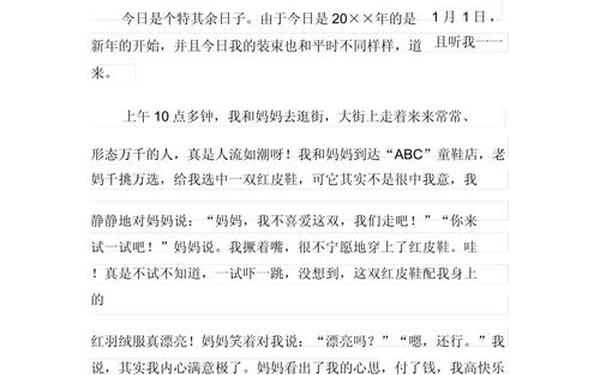 快乐的元旦作文-庆祝元旦作文300字