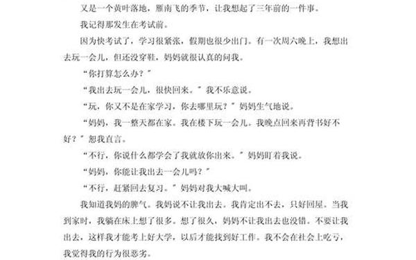 亲情作文600字初中、《亲情》作文