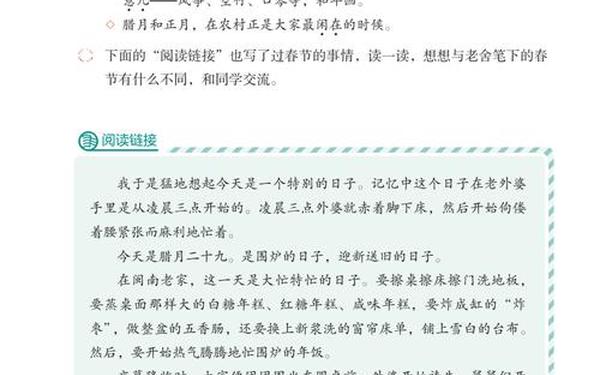 六年级下册语文书电子版软件 2025年六下语文电子书 六年级下册语文书电子版软件 2025年六下语文电子书