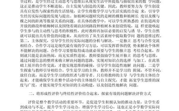 全国优秀小学数学论文(数学论文题目推荐大全) 全国优秀小学数学论文(数学论文题目推荐大全)