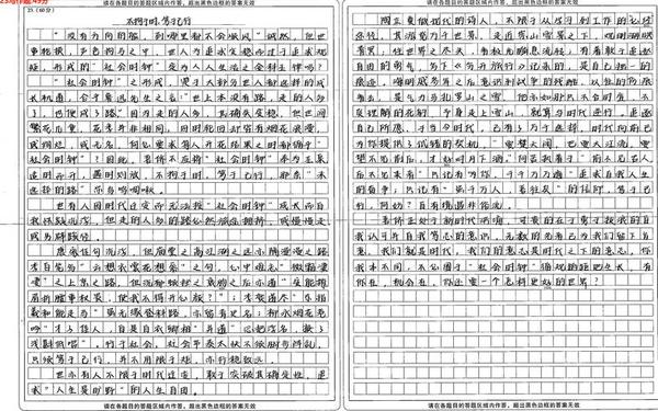 对口高考作文范文6篇、对口高考作文