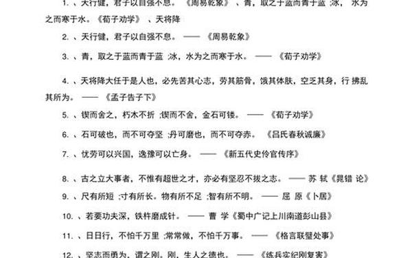 名人青春故事 青春励志名人素材 名人青春故事 青春励志名人素材