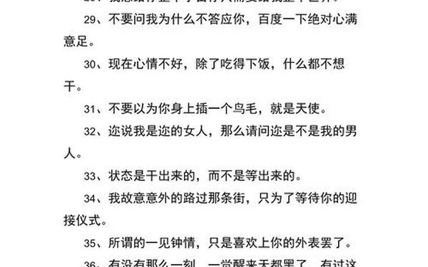 个性签名干净短句;一句精辟签名