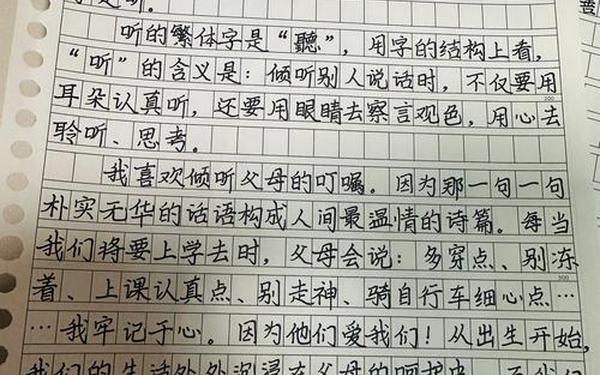 我最喜欢的一个汉字、介绍一个汉字家